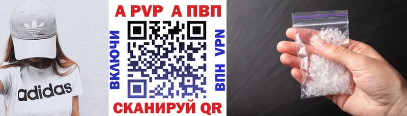 Альфа ПВП Crystall  Купить закладки  Старый Крым 