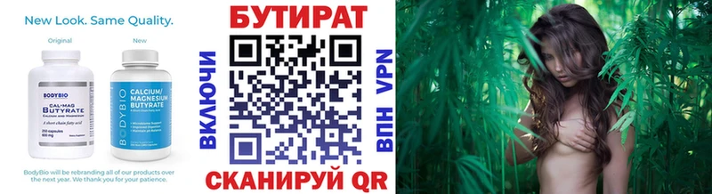 Бутират BDO 33%  Купить  Старый Крым 